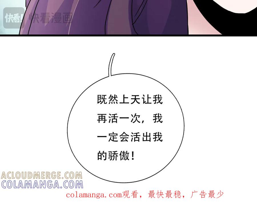 《王妃，王爷他不装了》第1话 第55页