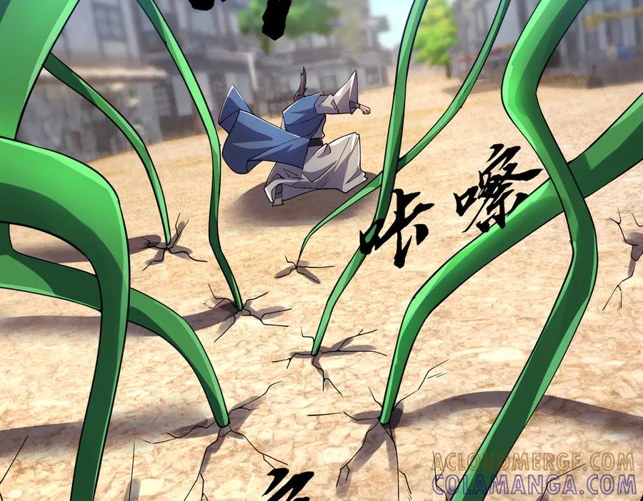 《沉睡万古：出世横推诸天》第121话 攻略大爷！ 第41页