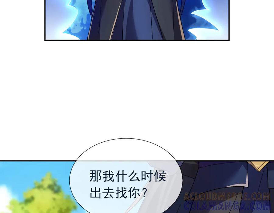 《沉睡万古：出世横推诸天》第121话 攻略大爷！ 第53页