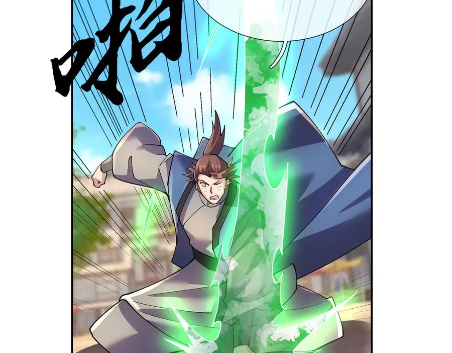 《沉睡万古：出世横推诸天》第121话 攻略大爷！ 第39页
