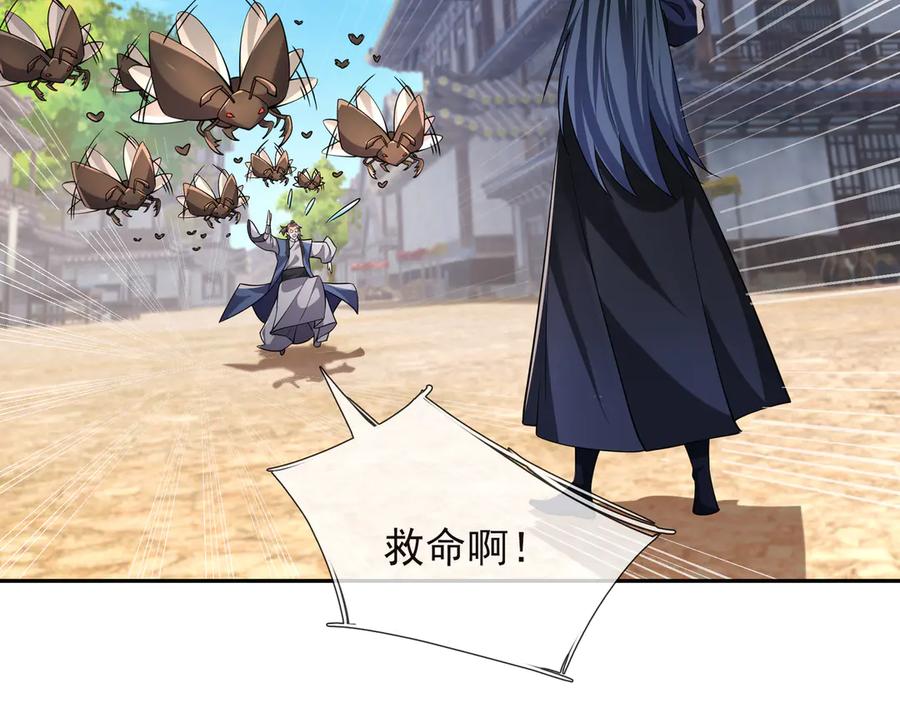 《沉睡万古：出世横推诸天》第121话 攻略大爷！ 第31页