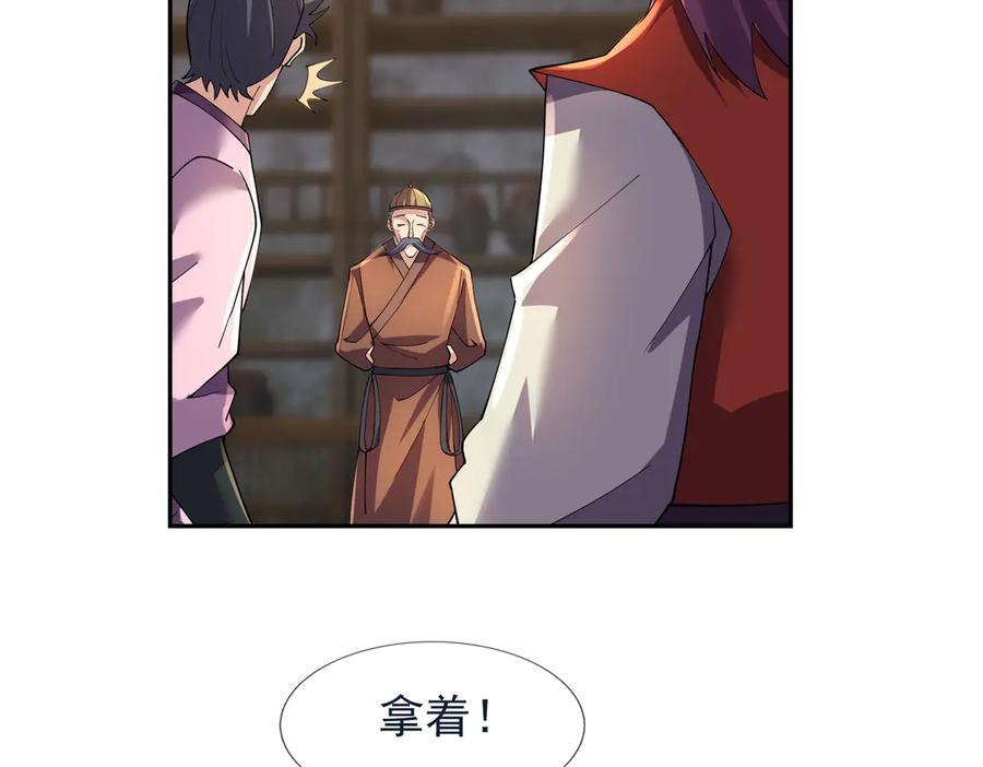 《沉睡万古：出世横推诸天》第121话 攻略大爷！ 第67页