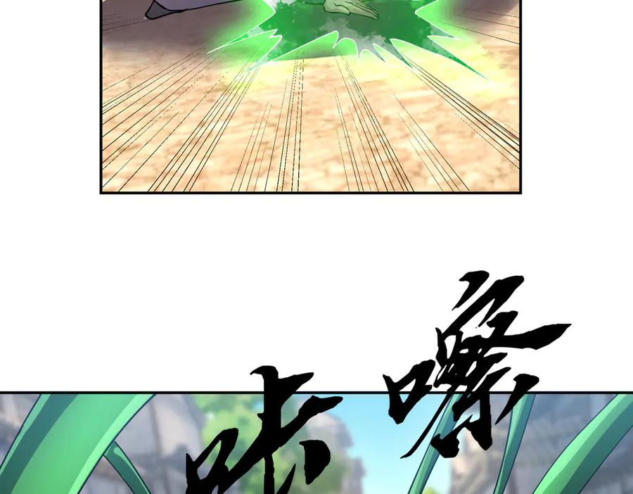 《沉睡万古：出世横推诸天》第121话 攻略大爷！ 第40页