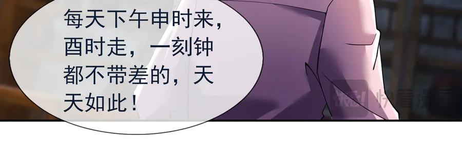 《沉睡万古：出世横推诸天》第121话 攻略大爷！ 第64页