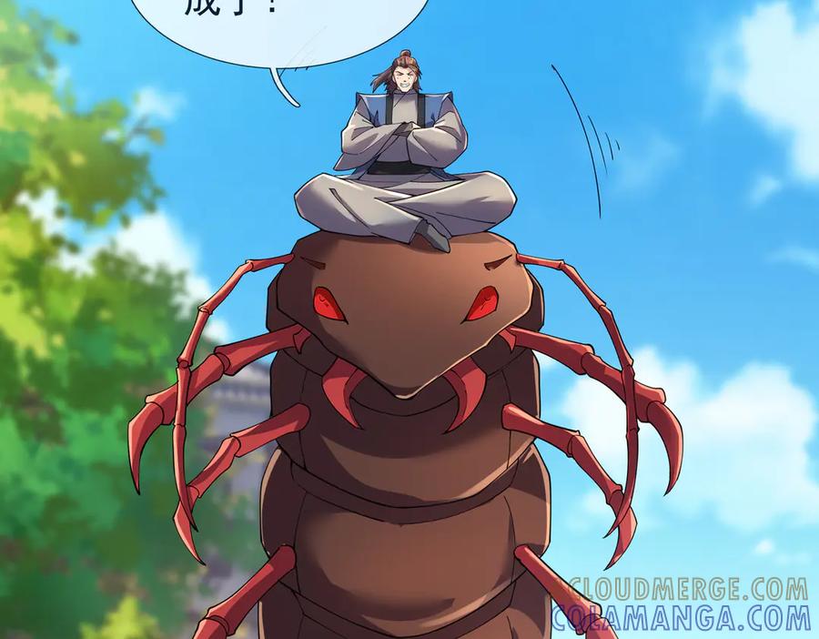 《沉睡万古：出世横推诸天》第121话 攻略大爷！ 第45页