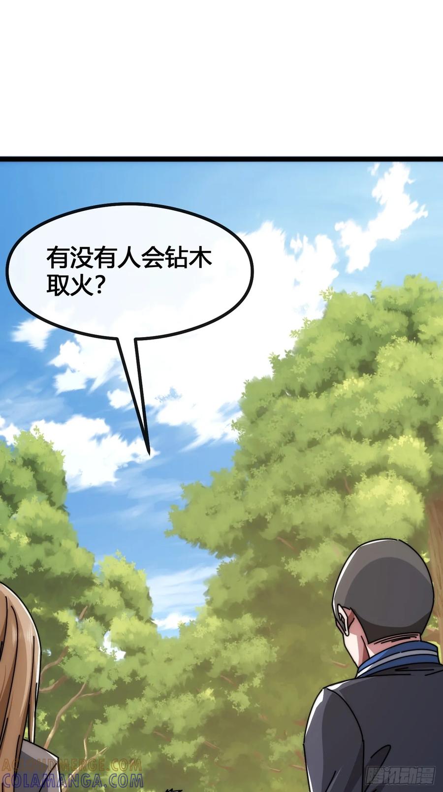 《从零开始无限进化》装哔盛宴 第89页