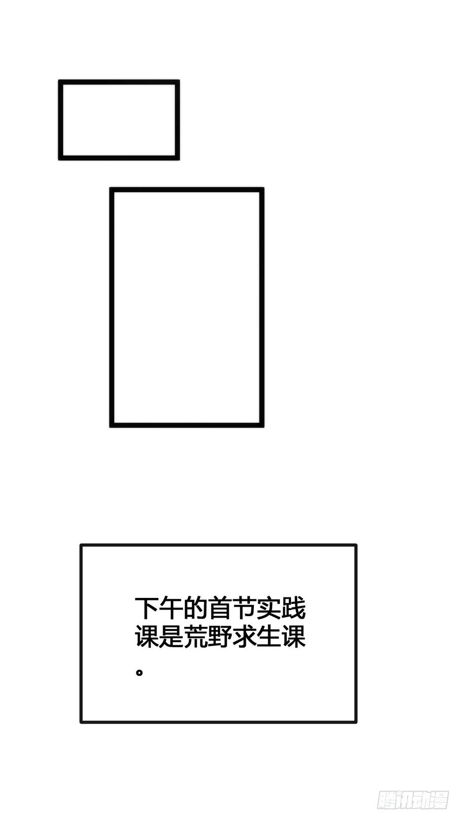 《从零开始无限进化》装哔盛宴 第88页