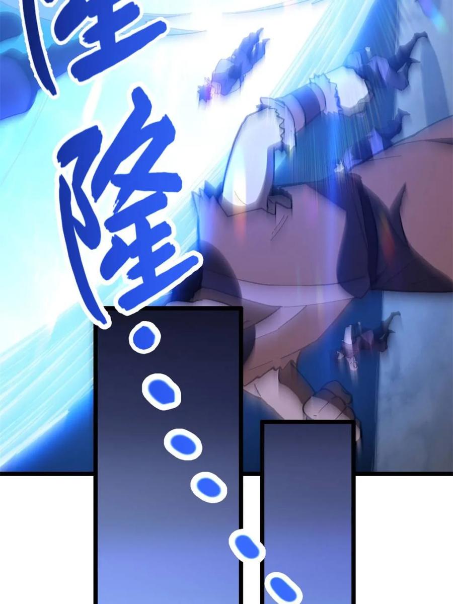 《开局签到荒古圣体》第118话 117.强强碰撞! 第108页