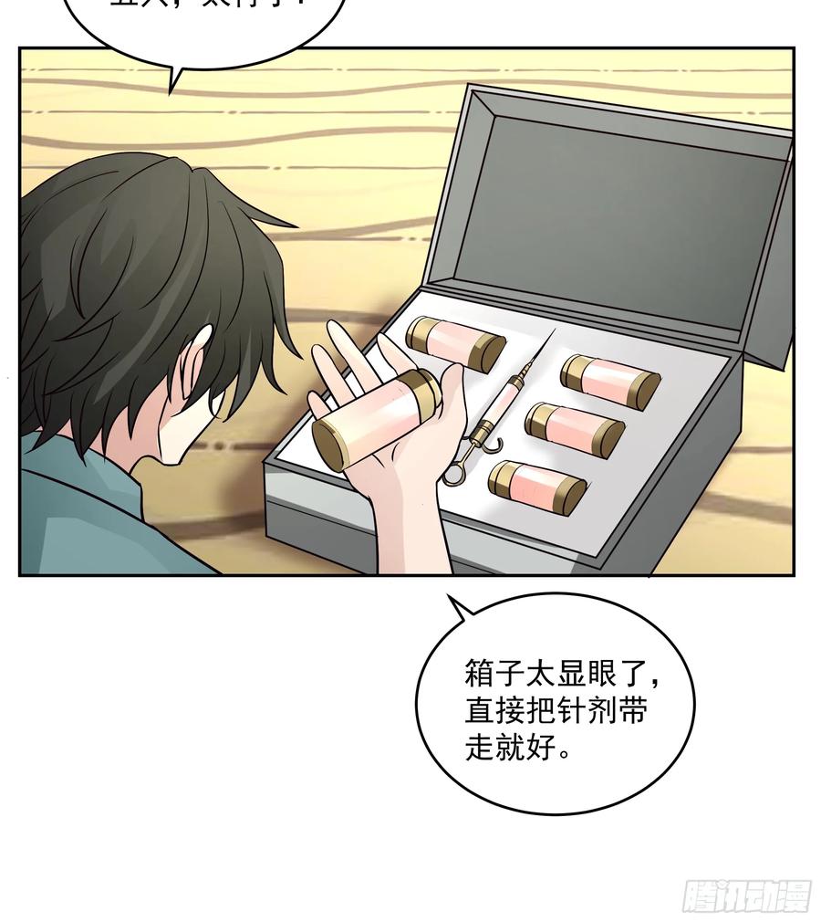 最初进化 血腥钥匙 第16页