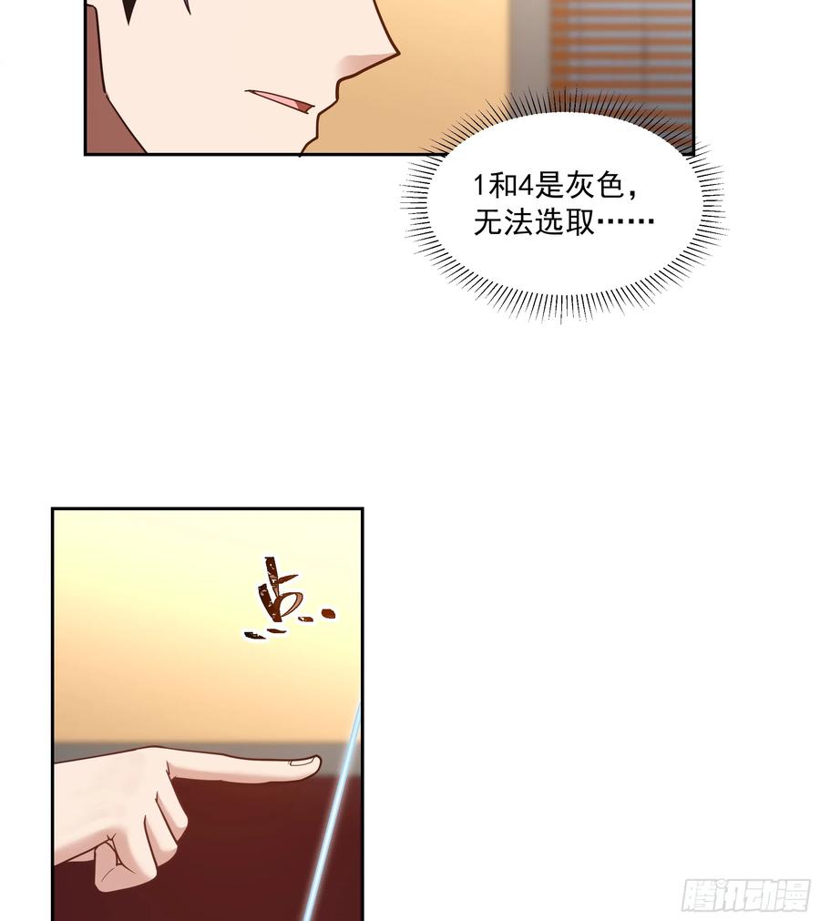 最初进化 血腥钥匙 第12页