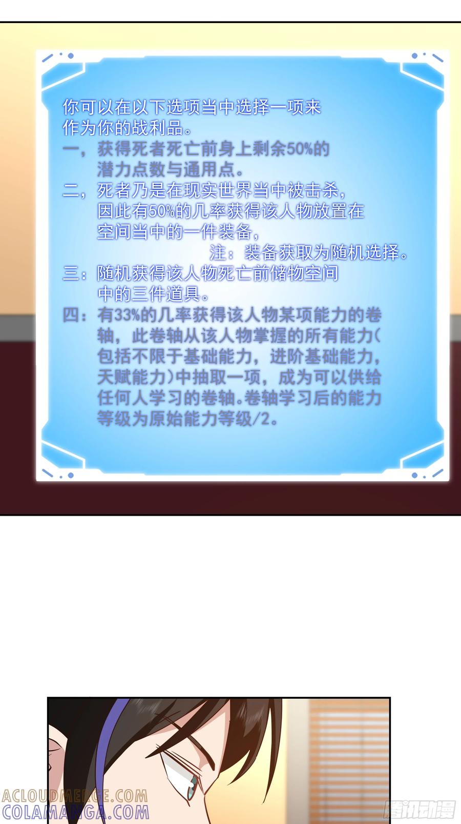 最初进化 血腥钥匙 第11页