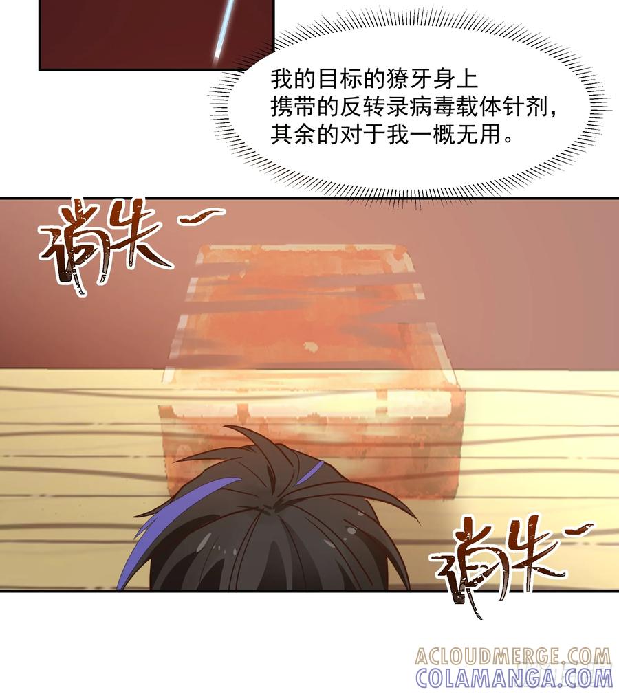 最初进化 血腥钥匙 第13页