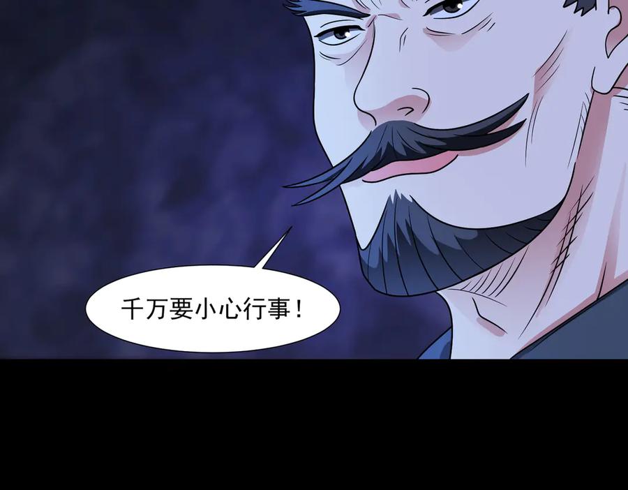 《御神重生》第145话 遗迹 第65页