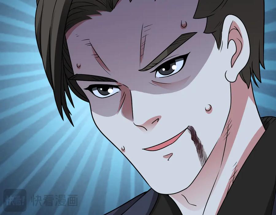 《御神重生》第145话 遗迹 第87页