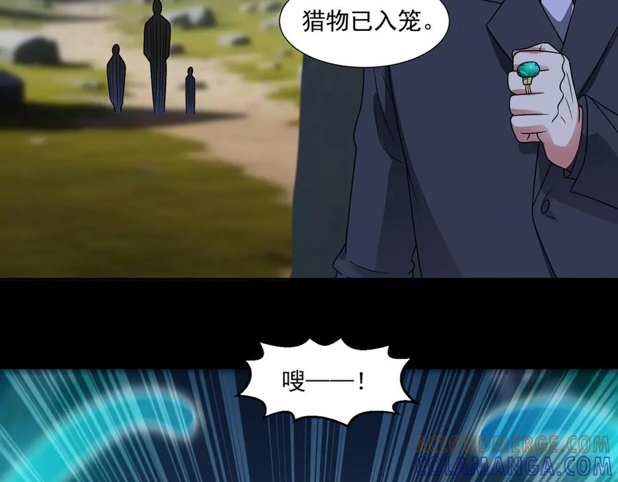 《御神重生》第145话 遗迹 第73页