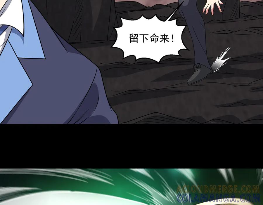 《御神重生》第145话 遗迹 第79页