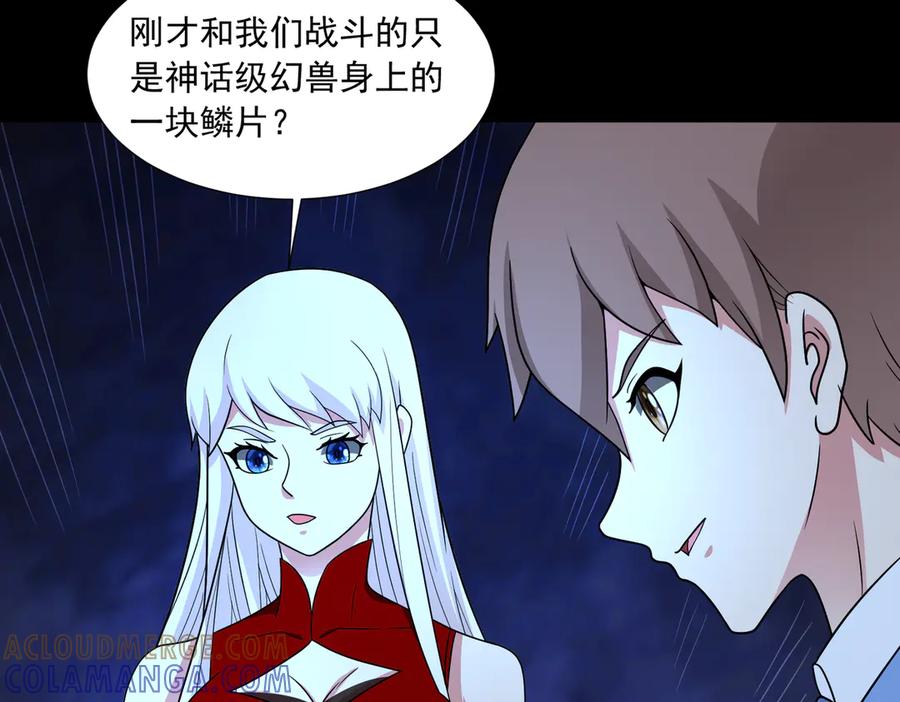 《御神重生》第145话 遗迹 第52页