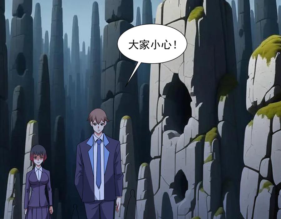 《御神重生》第145话 遗迹 第71页