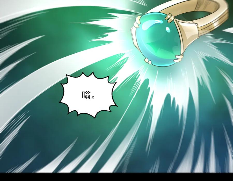 《御神重生》第145话 遗迹 第80页