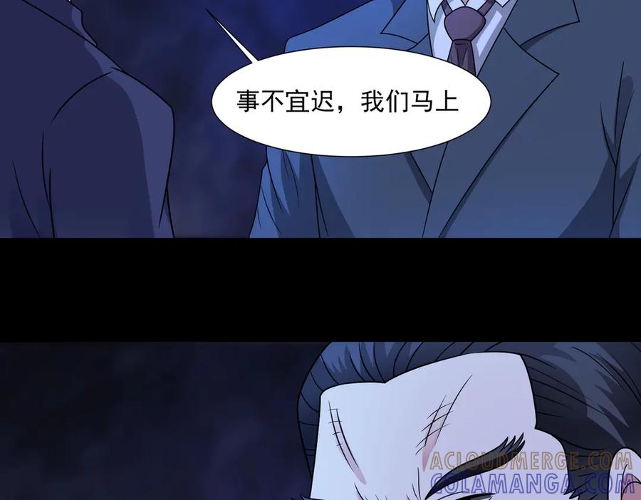 《御神重生》第145话 遗迹 第64页