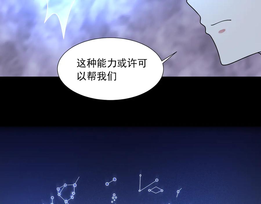 《御神重生》第145话 遗迹 第56页