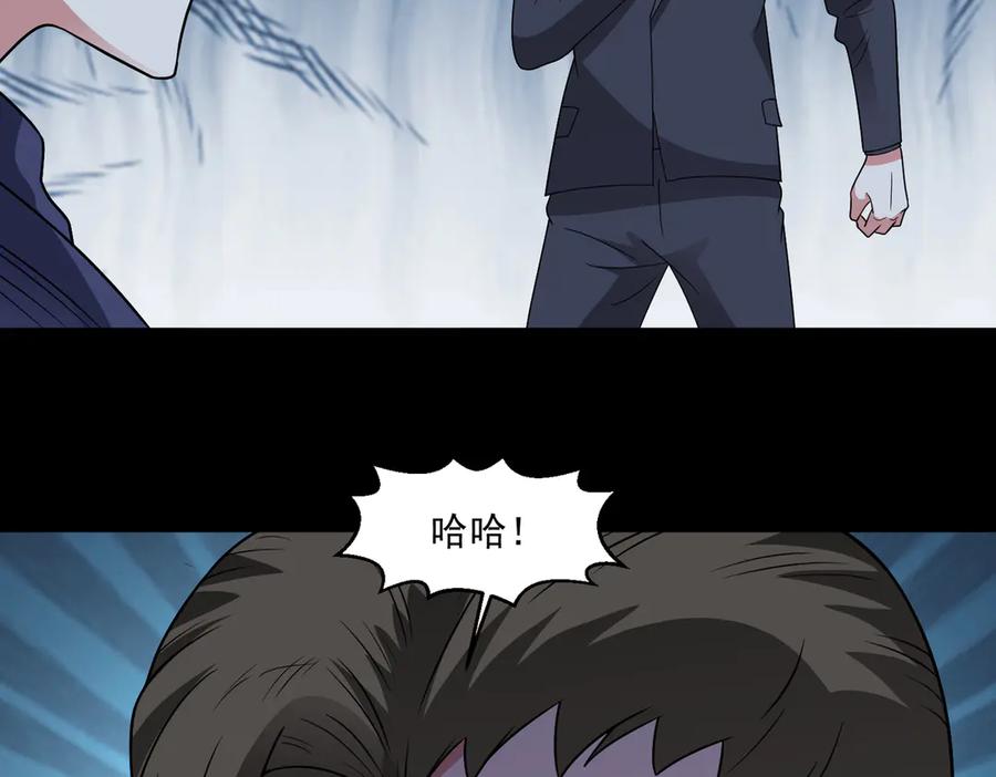 《御神重生》第145话 遗迹 第86页