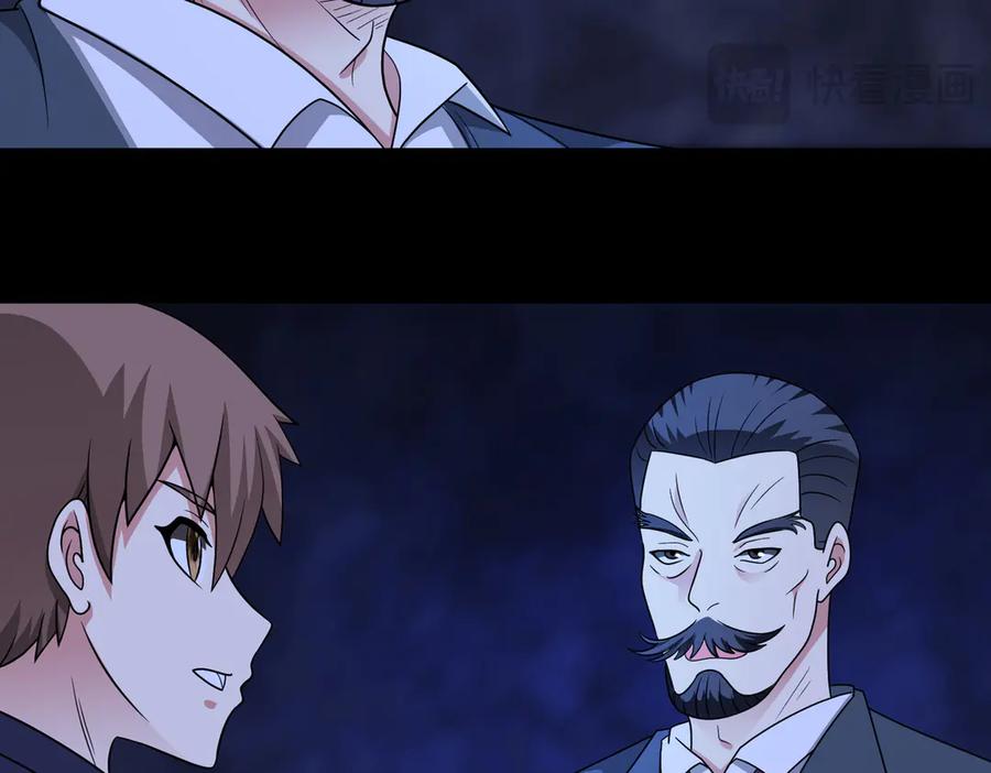 《御神重生》第145话 遗迹 第63页