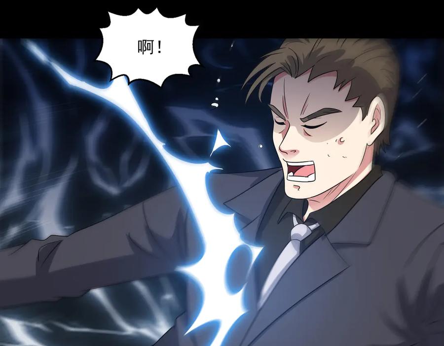 《御神重生》第145话 遗迹 第83页