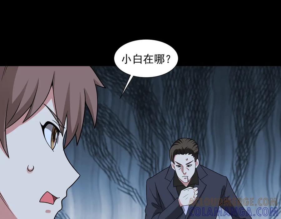 《御神重生》第145话 遗迹 第85页