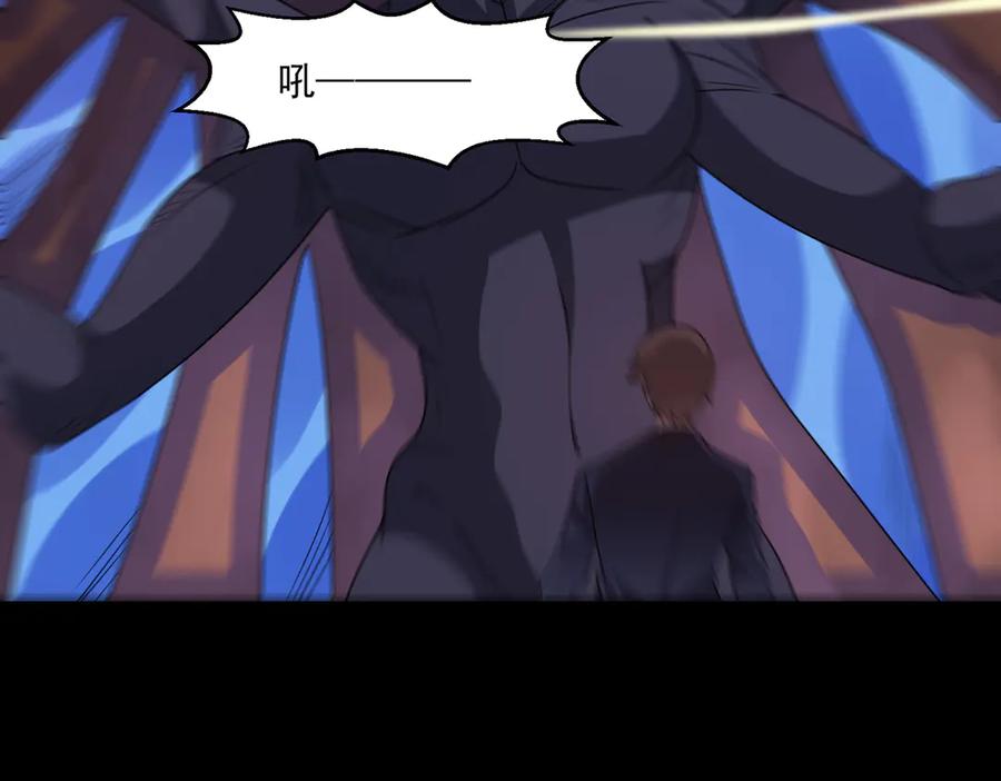 《御神重生》第145话 遗迹 第47页