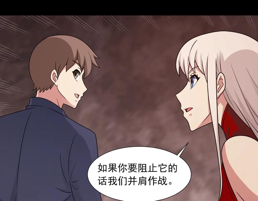 《御神重生》第145话 遗迹 第35页