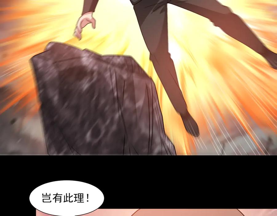 《御神重生》第145话 遗迹 第33页