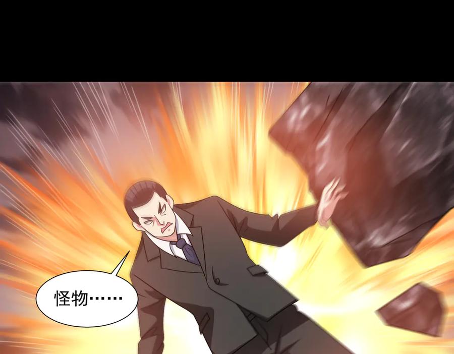 《御神重生》第145话 遗迹 第32页