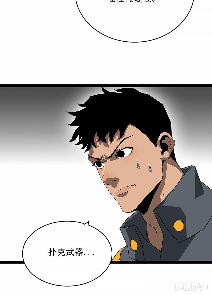 《王炸》窃取 第36页