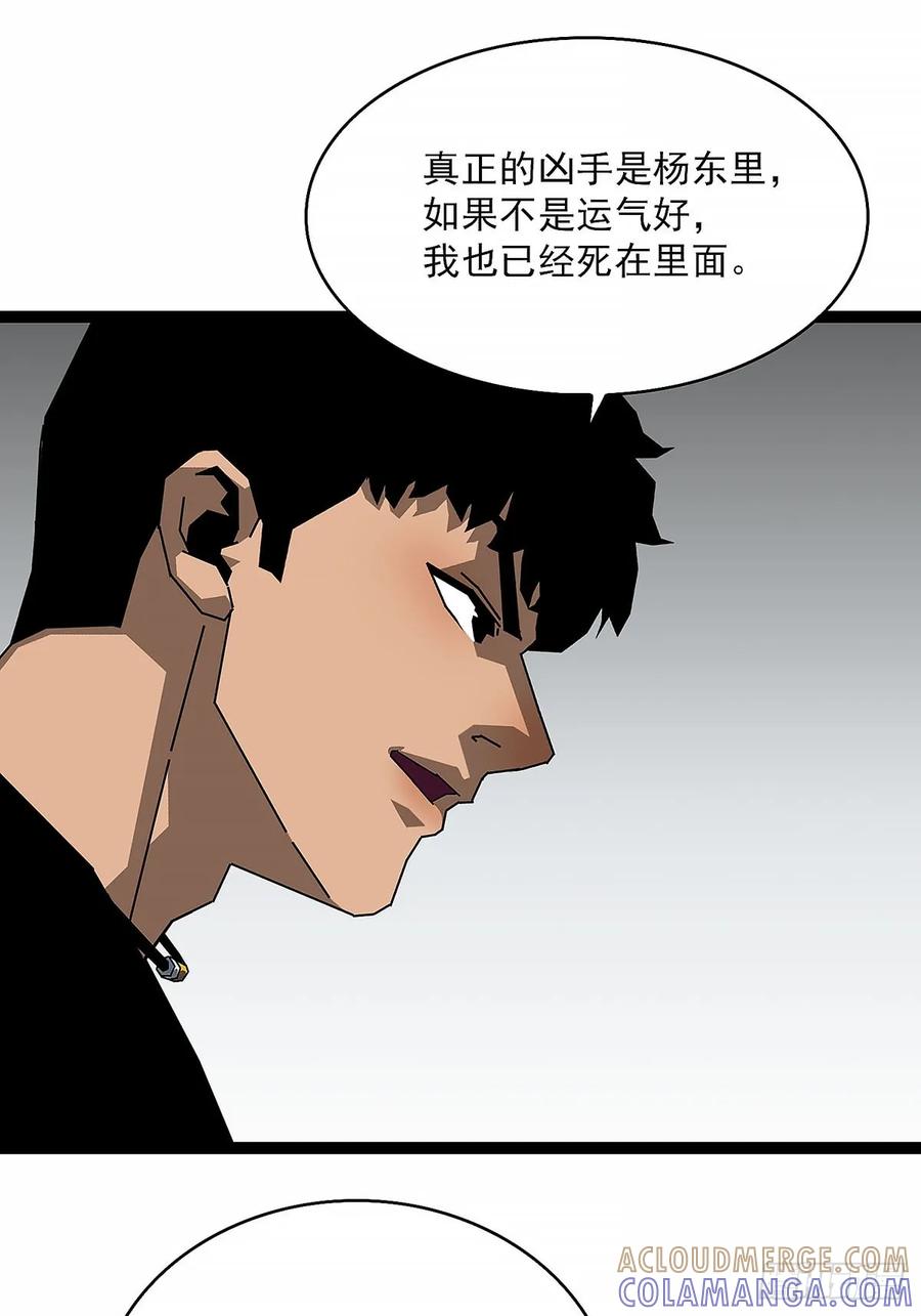 《王炸》窃取 第34页
