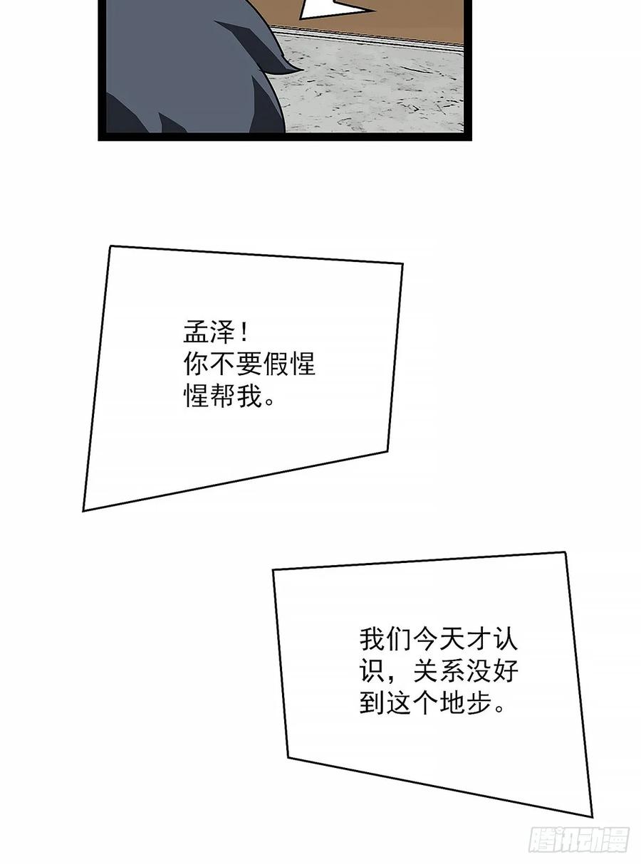《王炸》窃取 第39页