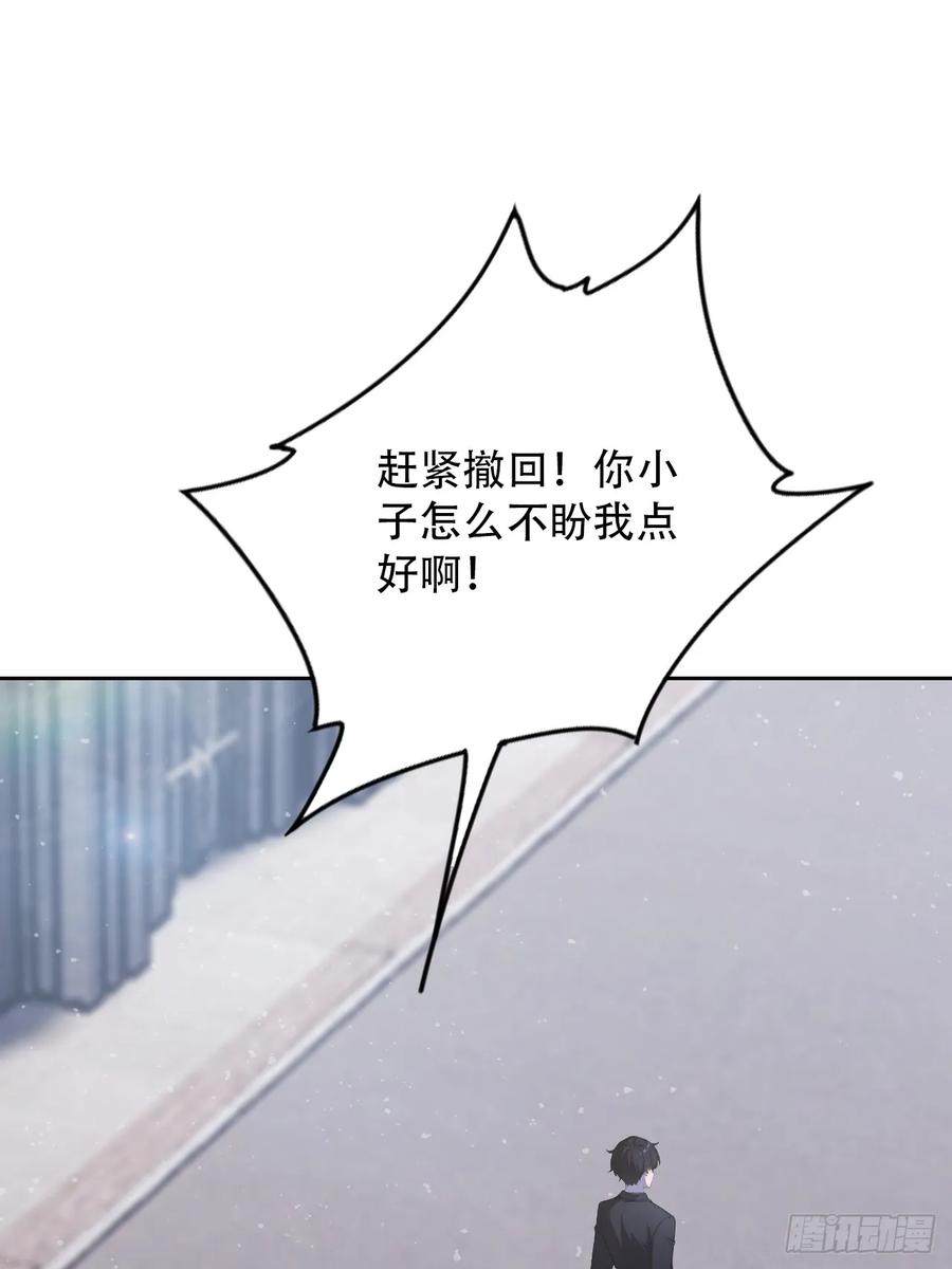 《诡异游戏：我靠亿万功德氪通关》第169话 剿灭战 第60页