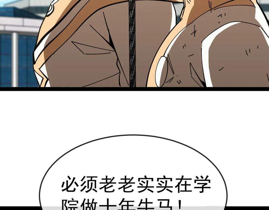 神级升级系统 第185话：接我三招 第107页