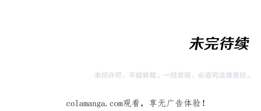 神级升级系统 第185话：接我三招 第111页