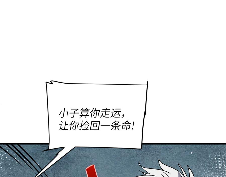 我用顶级系统重塑世界 - 命运 - 第16张图