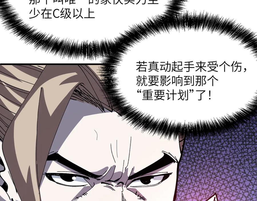 我用顶级系统重塑世界 - 命运 - 第12张图