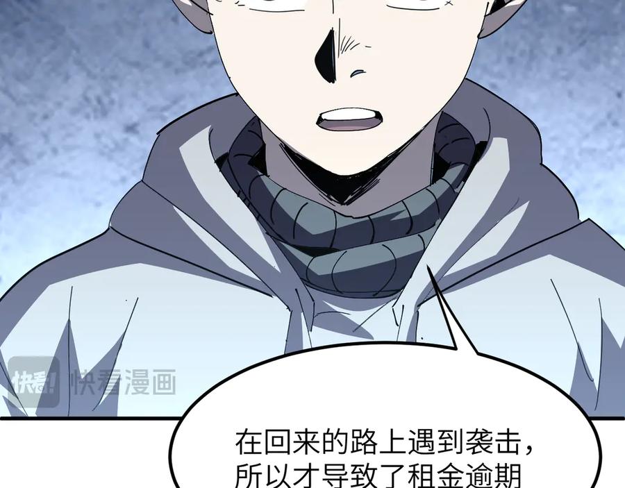 我用顶级系统重塑世界 - 命运 - 第8张图