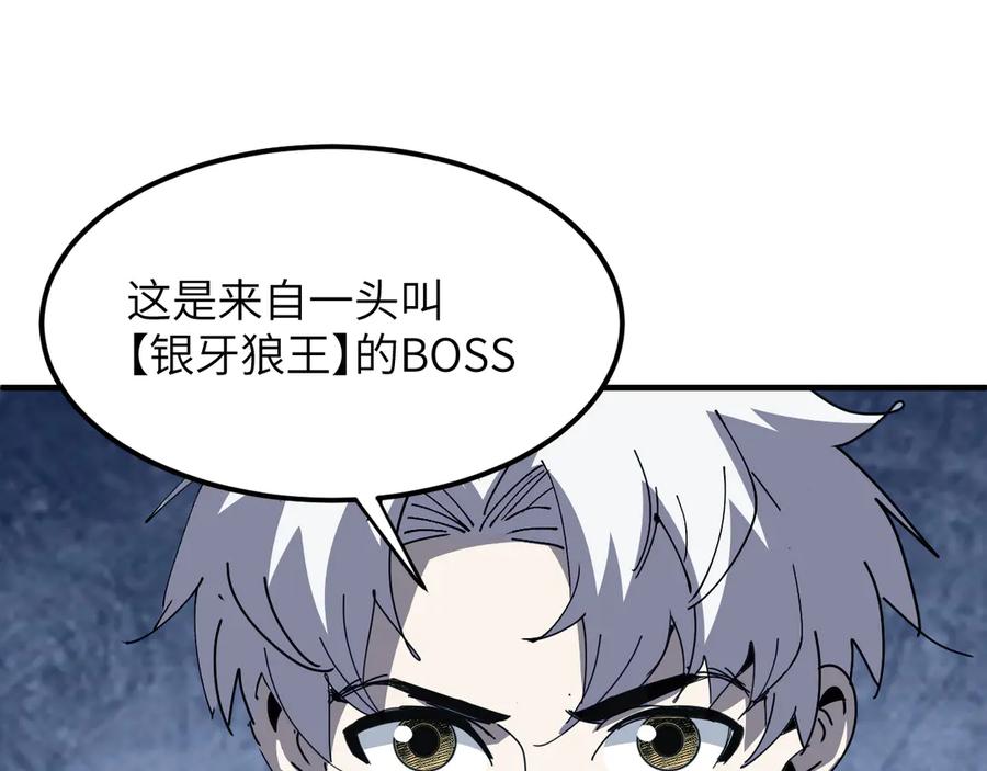 我用顶级系统重塑世界 - 命运 - 第7张图