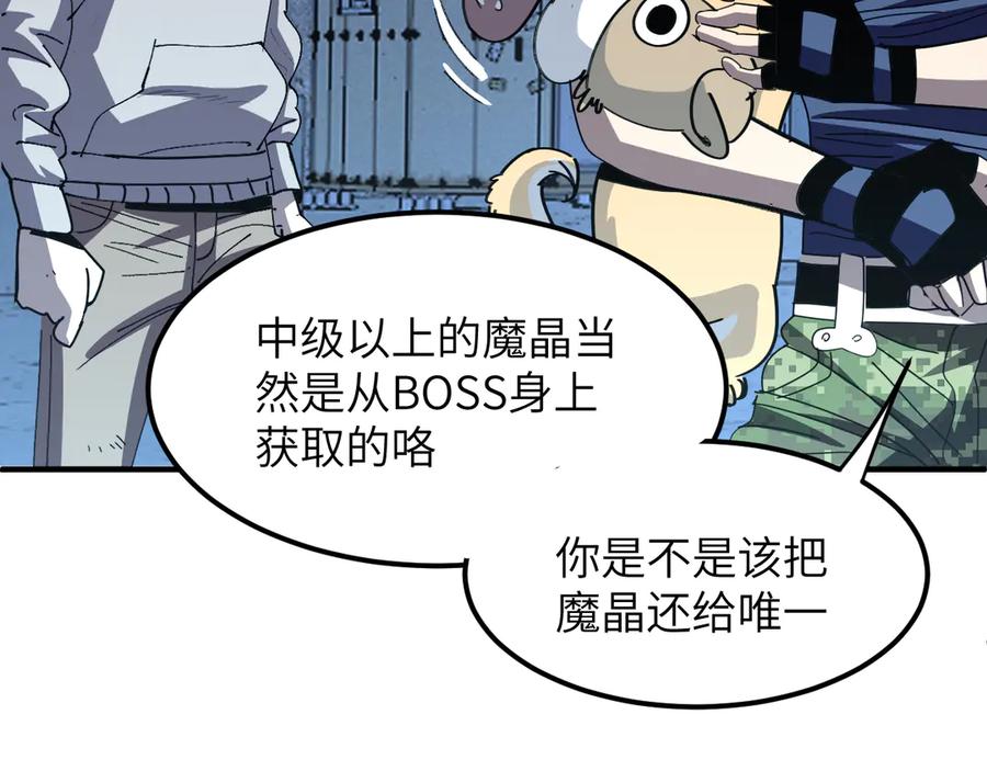 我用顶级系统重塑世界 - 命运 - 第6张图