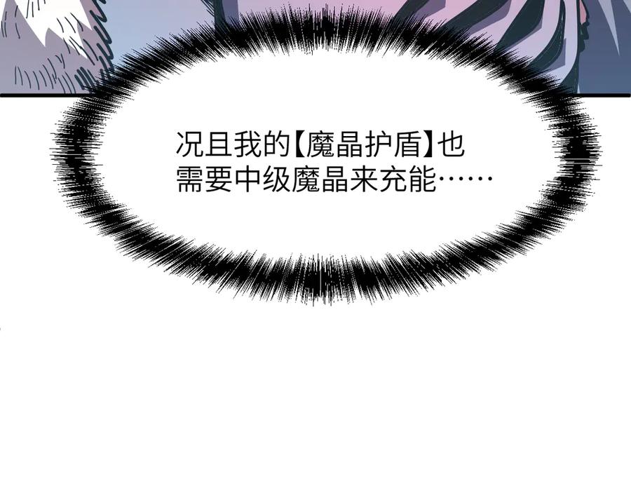 我用顶级系统重塑世界 - 命运 - 第14张图