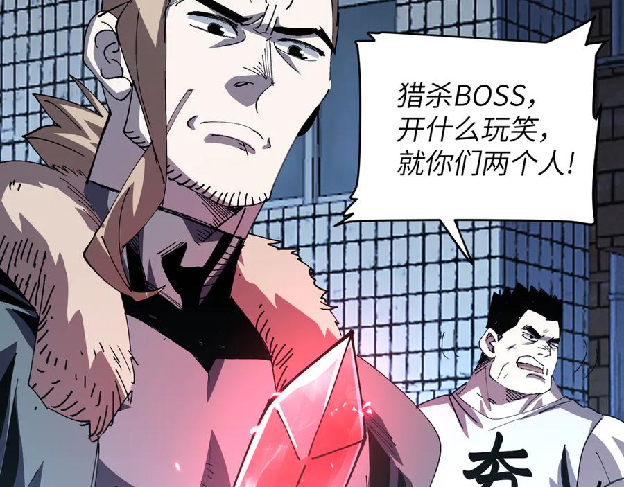 我用顶级系统重塑世界 - 命运 - 第10张图