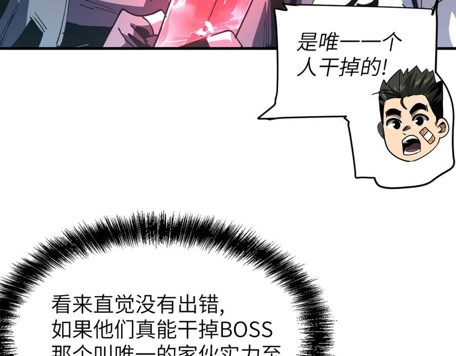 我用顶级系统重塑世界 - 命运 - 第11张图