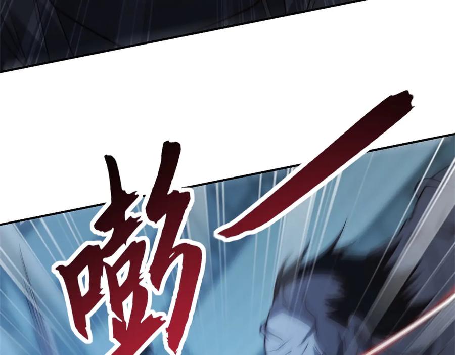 《异能重生我提前登顶》第50话 寻找楚梦瑶 第10页