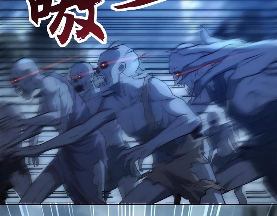 《异能重生我提前登顶》第50话 寻找楚梦瑶 第6页