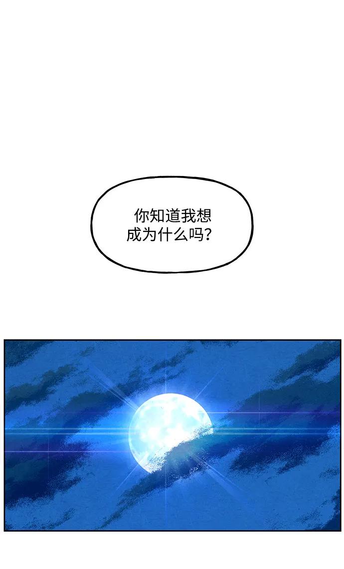 《未来的古董店》[第215] 烛火（7） 第58页
